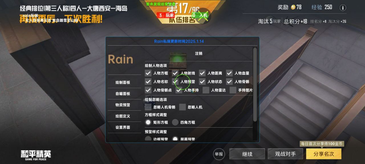 如何选择可靠的和平精英辅助？的配图，内容相关：和平精英辅助工具近年来受到许多玩家的关注，主要因其提供多种实用功能，如自瞄、透视、无后坐力等。这些功...